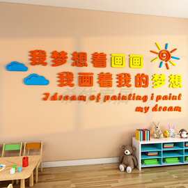 画室环创布置教室美术作品展示墙贴艺术培训机构班级文化墙面装饰