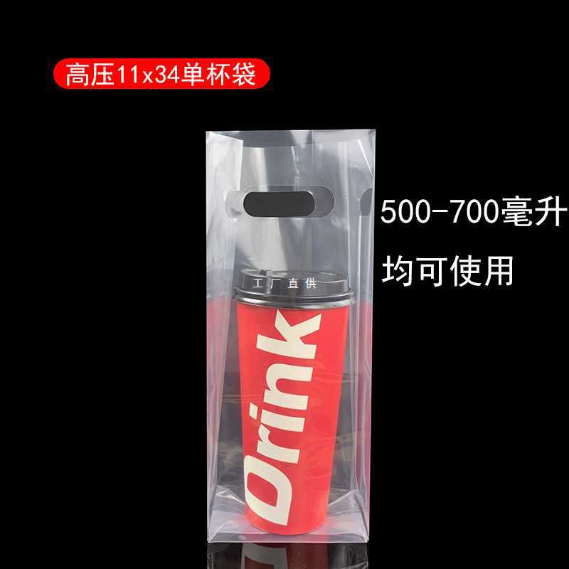 5IJO背心高压透明奶茶袋打包袋子饮料果汁袋一次性单双杯袋塑料袋