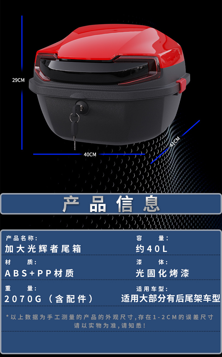 Motorcycle Enlarged Universal Rear Trunk Electric Motorcycle Storage Box Trunk Scooter Tool Storage Box