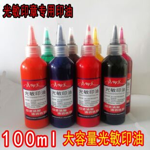 100ml����ӡ�͌����ٸ�ӡ��ӡ�����ô�ƿ�w��īˮӡ�²������l