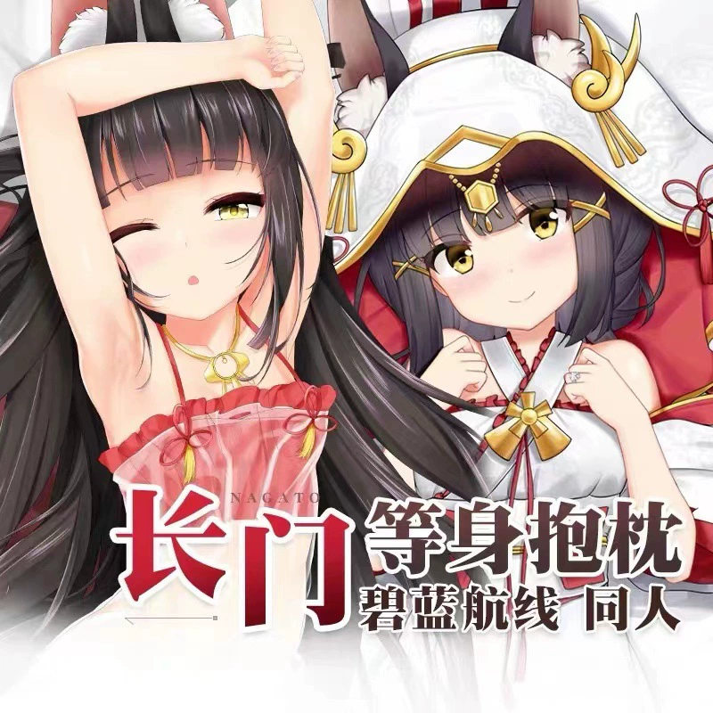 Наволочка для подушки в стиле Azur Lane Nagato лоли, полутелая, для обнимания, длинная наволочка для подушки
