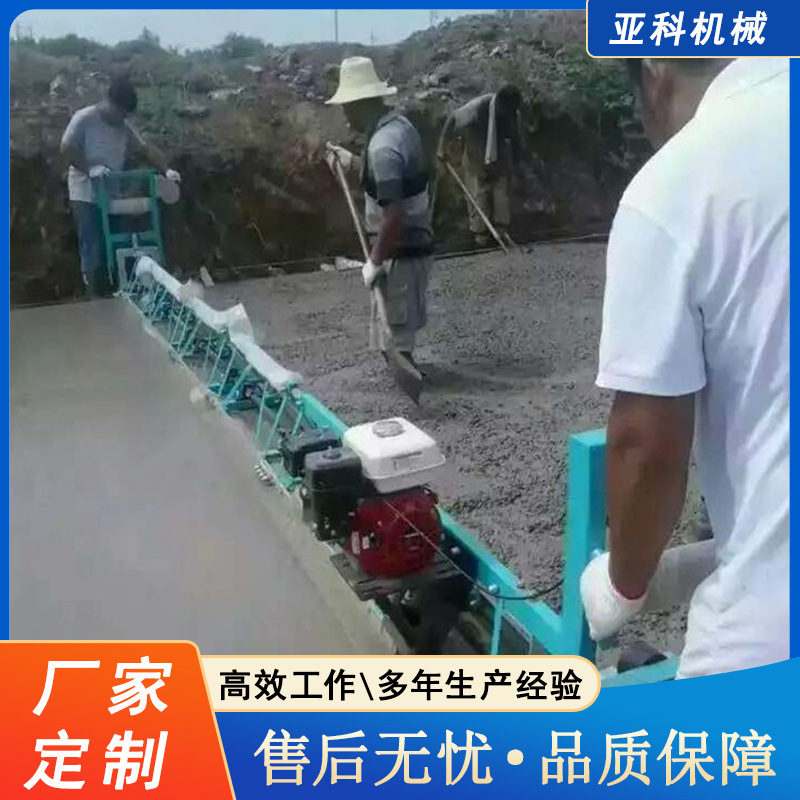 混凝土路面振动梁框架式汽油平地机整平机公路桥梁震动铺平摊铺机