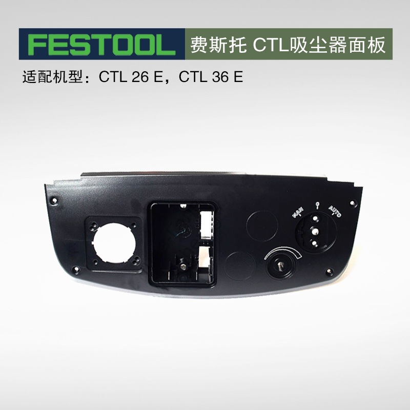 CTL 26/36 조작 패널