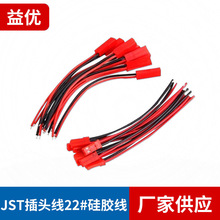 SYP/JST 22AWG���z��ĸ����ģ��ߟ���Դ�B�Ӿ��tɫ���^��