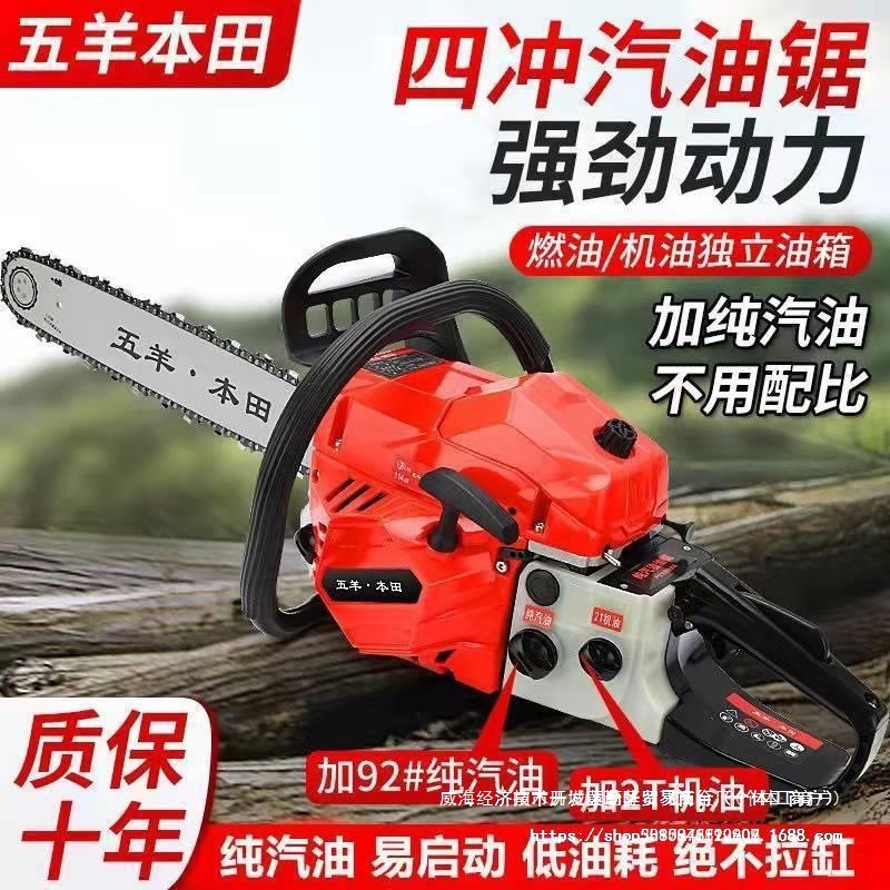 原装进口油锯五羊本田大功率汽油锯四冲程纯汽油伐木锯电链锯