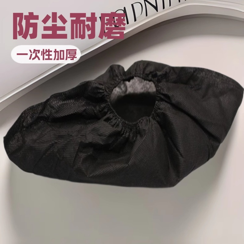 家庭用使い捨て黒の厚い不織布靴カバー、防塵性と耐摩耗性のフットカバー、滑り止めのコンピュータルームの学生のおもてなし保護|undefined
