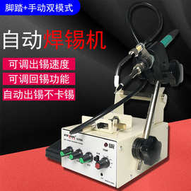 S-3100A脚踏焊锡机 可调温自动出锡电焊台万向旋转电动送锡焊锡机