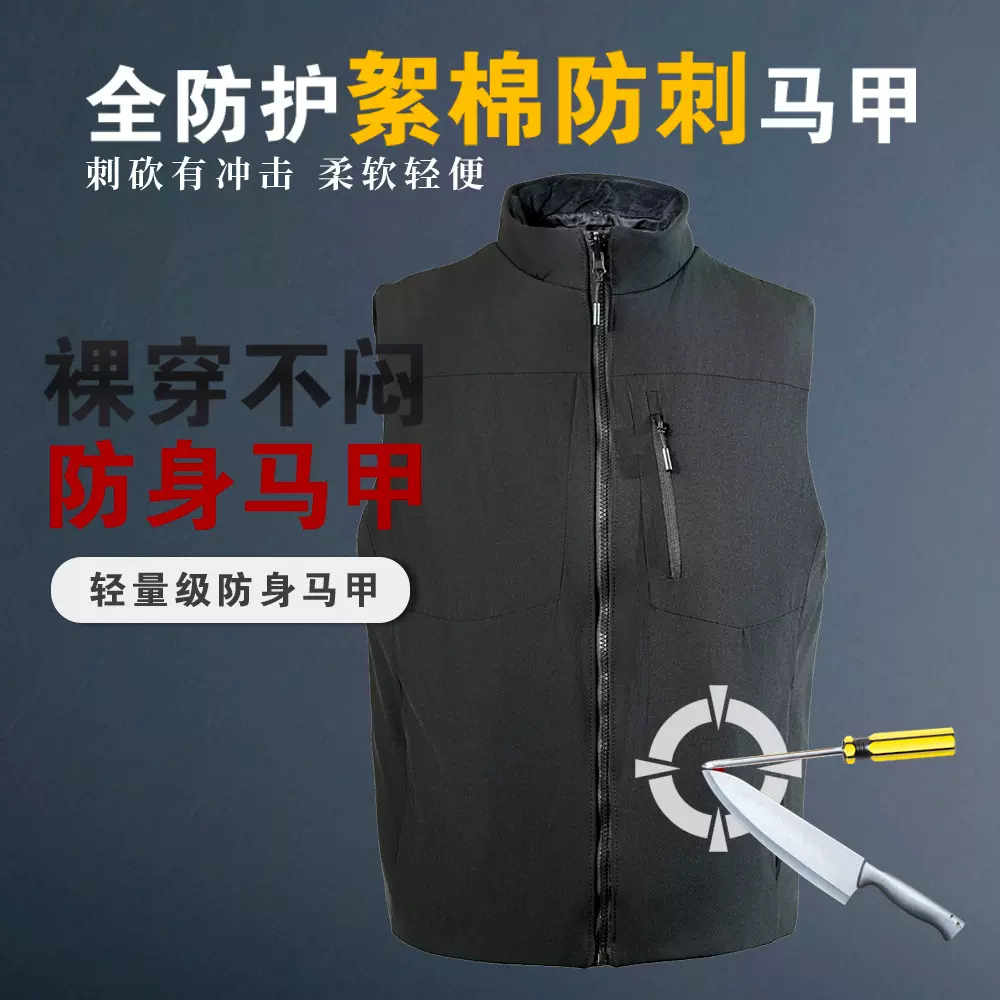 厂家批发棉絮防刺背心耐磨舒适出口亚马逊商超防割服户外防护马甲