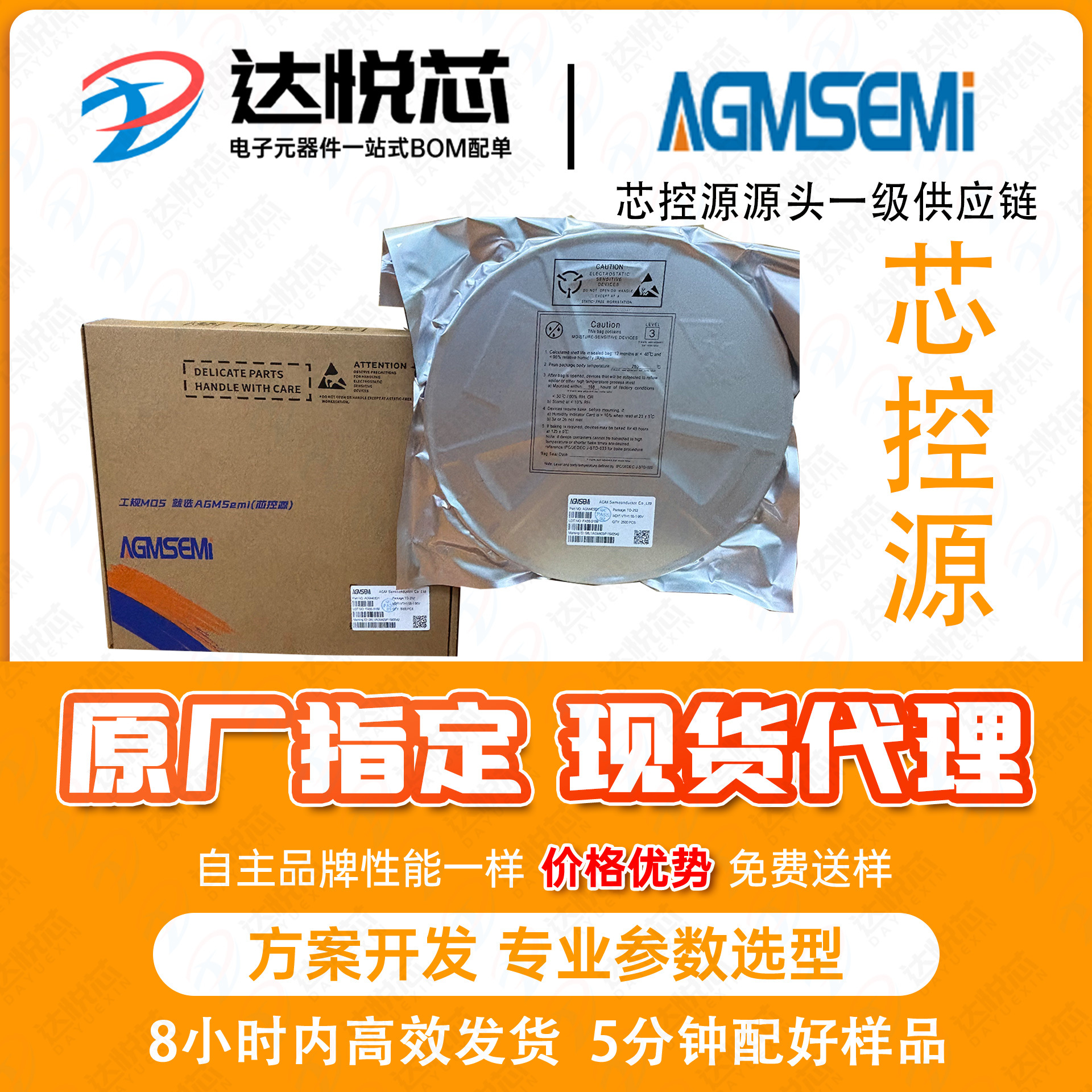 AGM3N50D 芯控源 TO252 单NMSO管500V3A 适用电动工具多串保护板