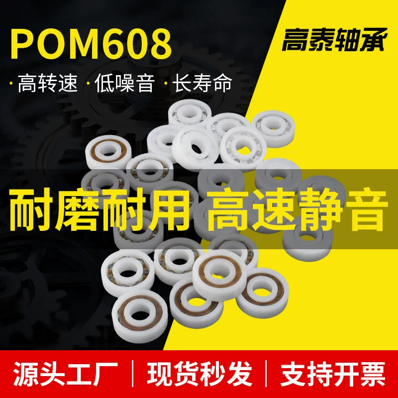 Заводская прямая поставка миниатюрных износостойких водонепроницаемых подшипников из пом-пластика, нейлона 608 для игрушек, размер 8*22*7 мм