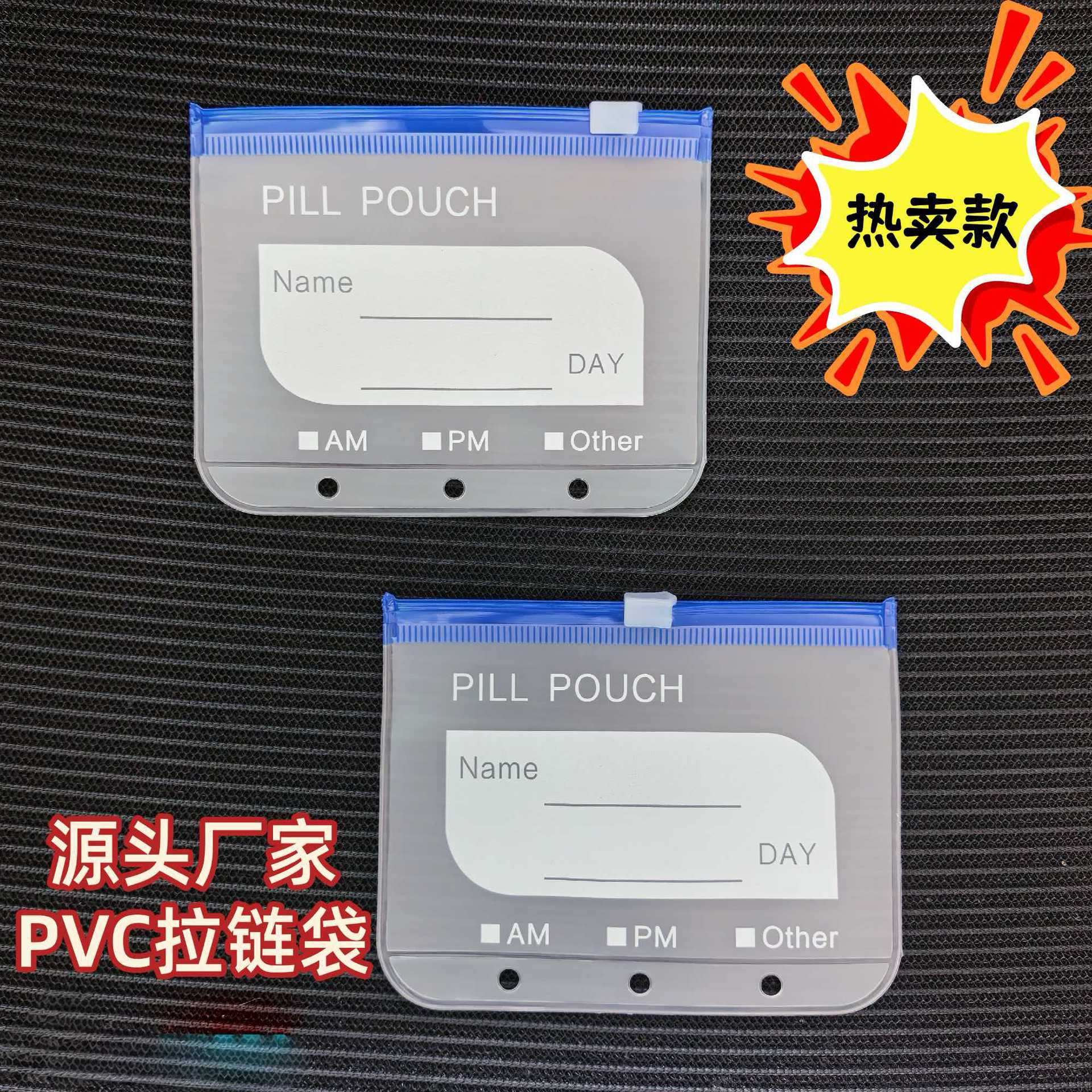 跨境新品pvc拉链袋 药片密封收纳袋防水药丸自封袋子套装加厚