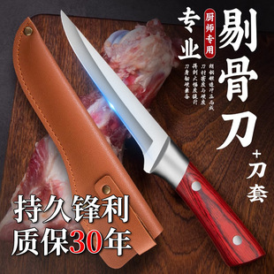 German Imported Boning Knife for Slaughtering Cattle and Sheep, Commercial High Manganese Steel Slicing Knife for Pork