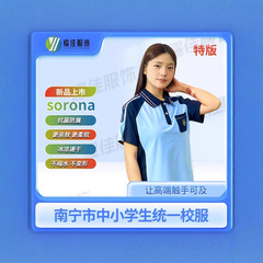 【】南寧学生服 夏用半袖ショートパンツ 小中学生男女用 ソロナ生地 学生夏服