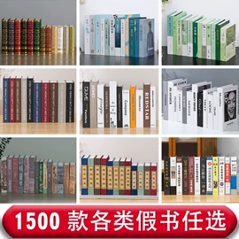 仿真书工艺品;节日用品礼盒