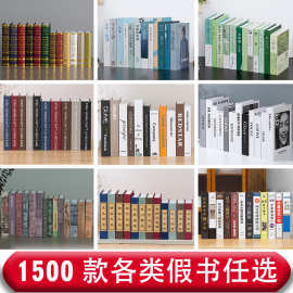 装饰书仿真书工艺品摆件中式欧式烫金书本书柜装饰品道具假书批发