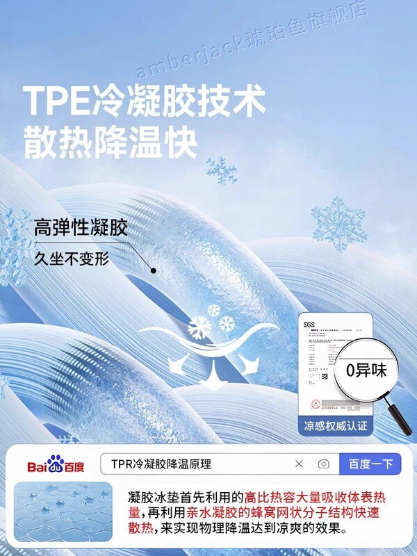 Jianmu Office Chair Ventilation Cooling Gel Ice Cushion Seat Pad with a Cool Feeling for Summer, Breathable for Long Sitting