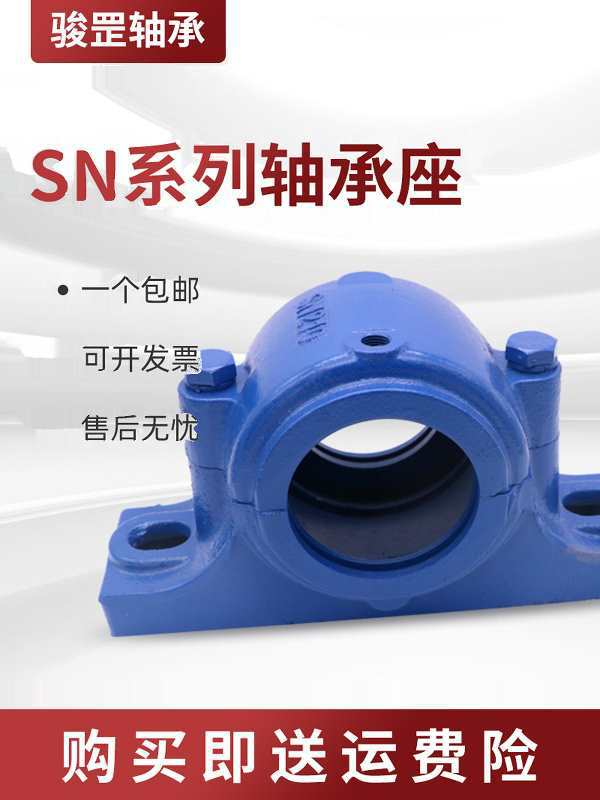 铸钢加重型 SN207 208 209