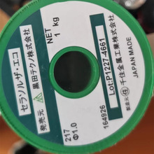 �ձ�����KURODA,ǧס����,���a�z,ECO #217