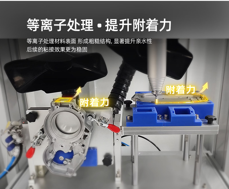 大气直喷等离子清洗机-ZH-AP-500P-Z_05