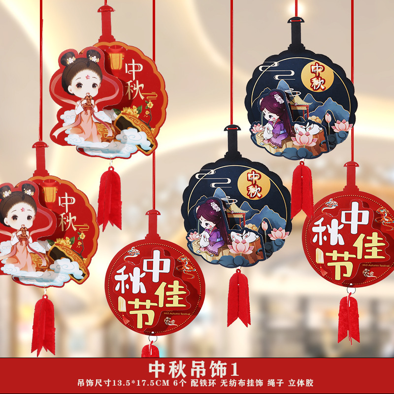 Festival del Medio Otoño Día Nacional decoración tirar bandera tirar flor colgando bandera centro comercial tienda Hotel supermercado actividad atmósfera diseño