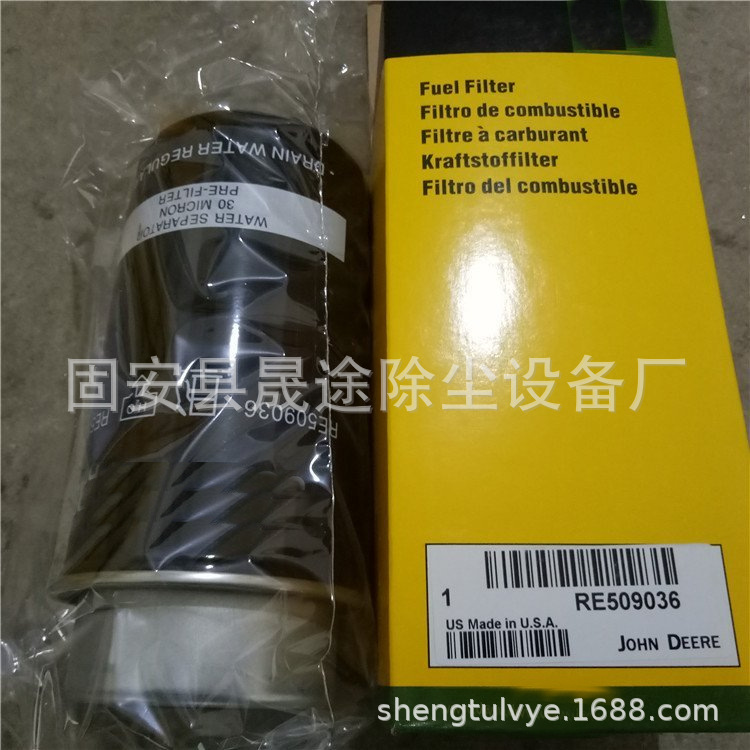 RE509036 RE509208 RE529643燃油滤芯 农机发动机滤芯