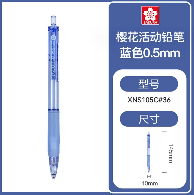 Sakura cherry automatic pencil XNS105C triangle transparent activity Pencil elementary school student painting is not easy to break