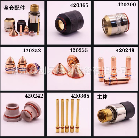 美国海宝XPR300等离子配件喷嘴420279保护帽420491替代海宝易损件