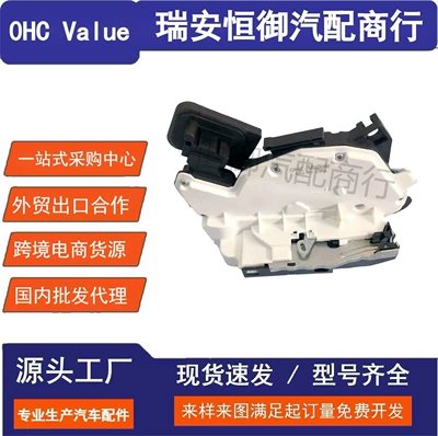 6Rd837016A Front Right 7-Pin Connector Suitable for Volkswagen New Santana 6, New Jetta, New Passat 13 Models, Polo 11 Models