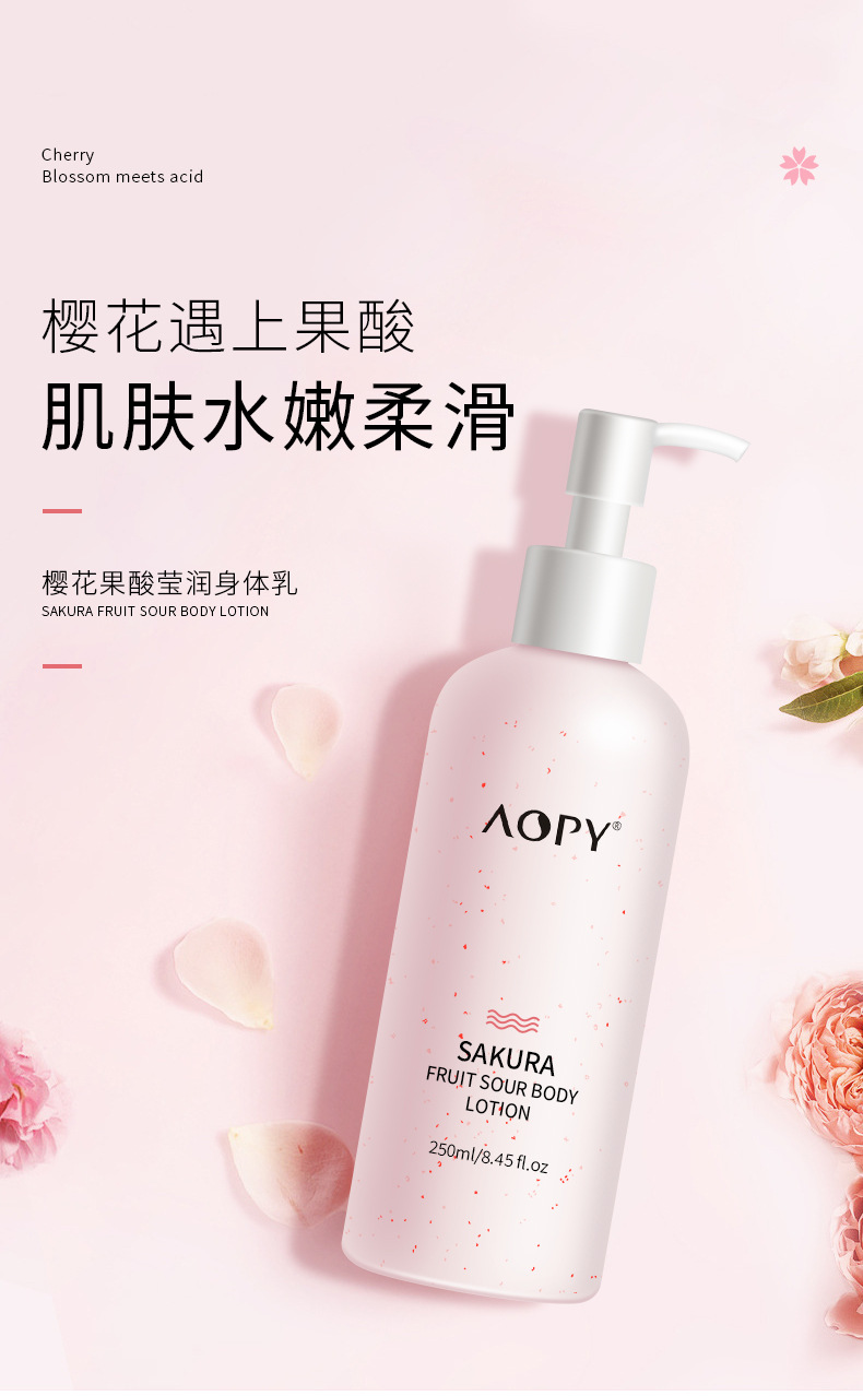 樱花果酸莹润身体乳_01