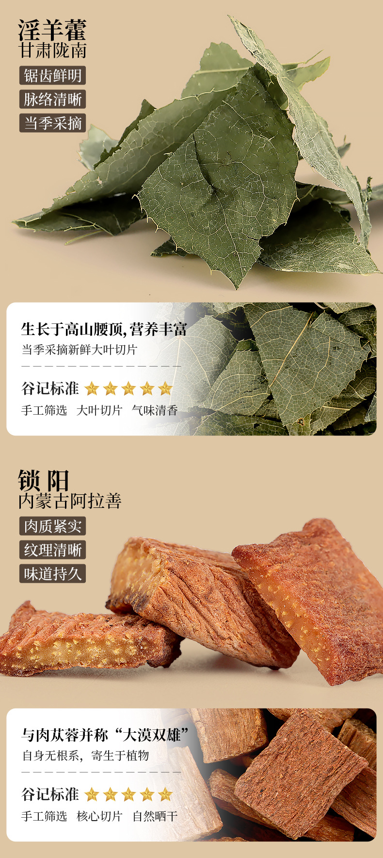 Men's Three Treasure Tea Cistanche Lockyang Epimedium Herbal Blend 195g Nourishing Wellness Tea in use