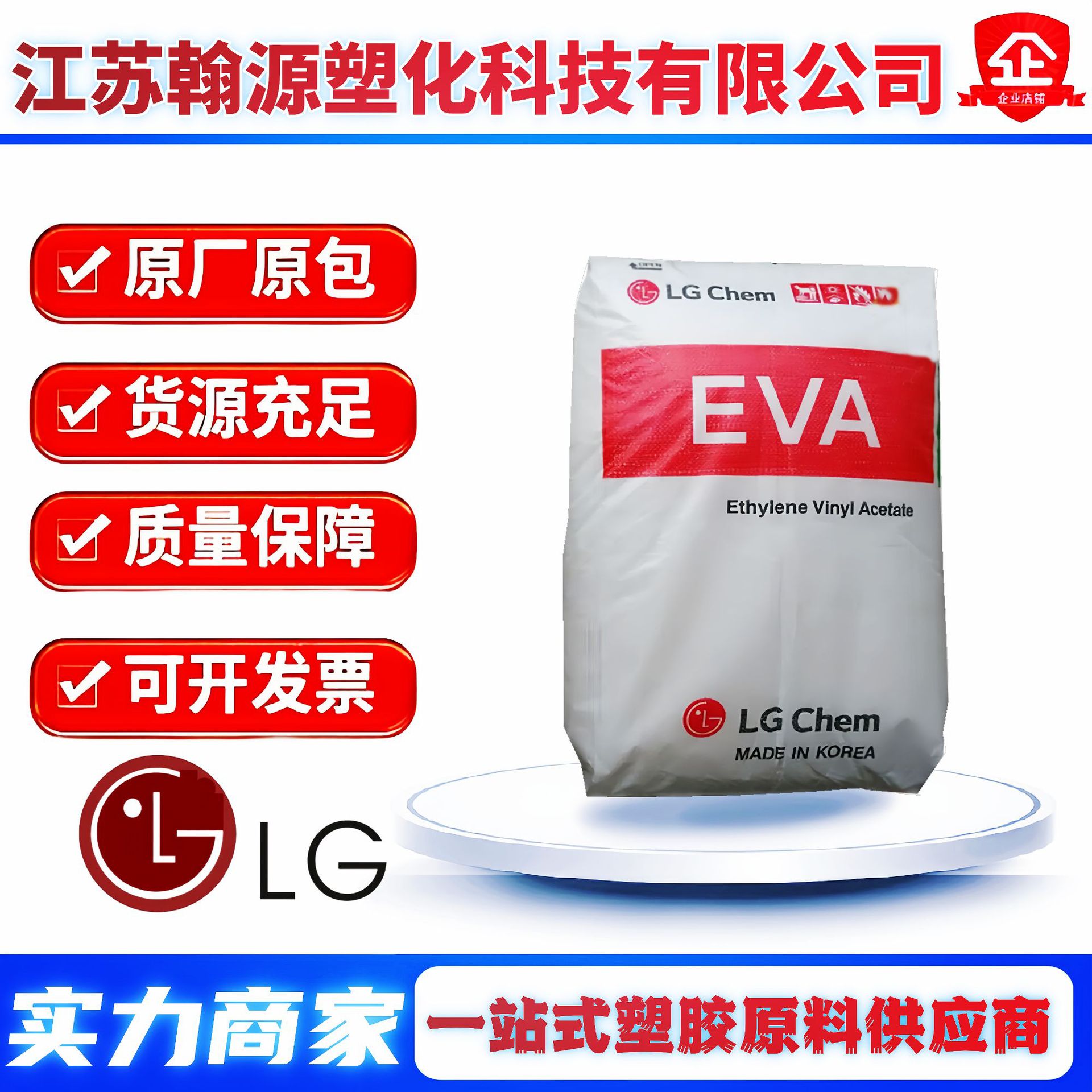 韩国LG化学EA28150 热熔胶胶水粘合剂EA28400 电线电缆级 eva原料