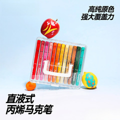 包邮批发卡西米尔直液式马克笔小学生不透色可叠色