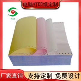 纸类印刷;不干胶标签;电脑连打纸