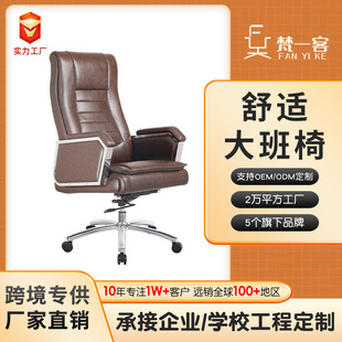 Light Luxury Office Chair Comfortable Sedentary Not Tired Computer Chair Home Chair Sofa Chair Leather Boss Office Chair Wholesale