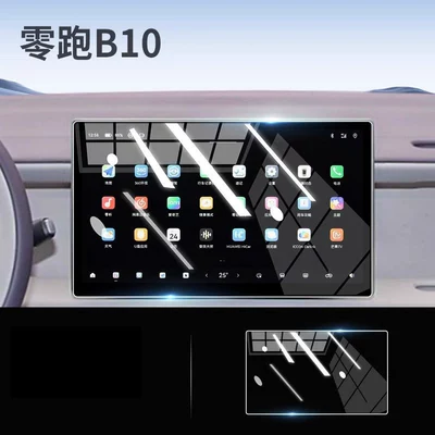 well as interior accessories, Car paint protective film - leapmotor-b10-navigation-8k-ultra-clear-flexible-tempered-glass-screen-protector-other
