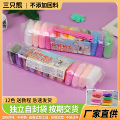 12色超軽量粘土独立小包装カラーゴム泥幼稚園児童手作りdiyカラー泥宇宙泥