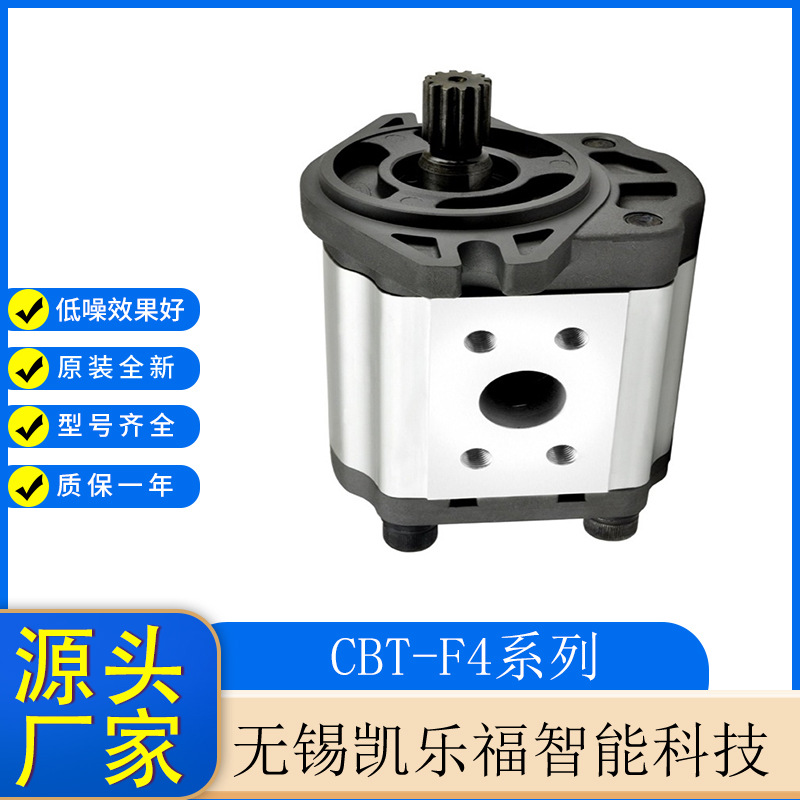 长源系列齿轮泵CBT-F410-AFH4 叉车油泵 工程机械油泵