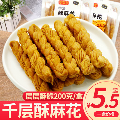 Thousand layered crispy Fried Dough Twists 200 gram/snack Crispy leisure time snacks Alone packing