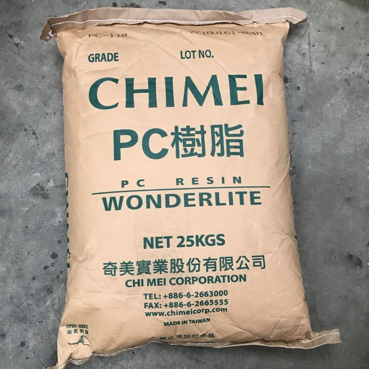 仓库现货 PC 台湾奇美 PC-115P 医疗级产品 生物兼容性抗伽玛射线