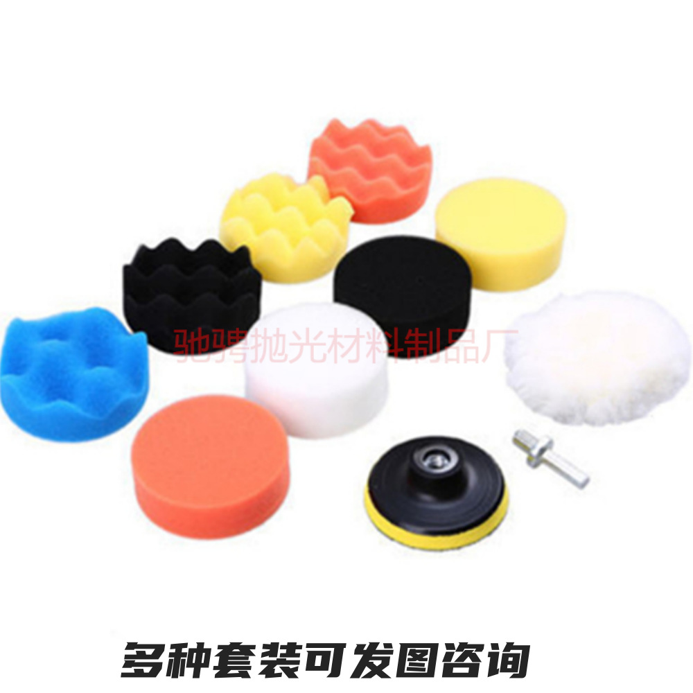 3-7英寸汽车美容打蜡抛光盘羊毛球波浪平面海绵轮抛光轮厂家直供
