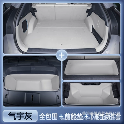 and Modification Accessories, Special Trunk — Trunk Mat - xpeng-g7-qiyu-gray-all-inclusive-trunk-mat-front-cabin-mat-lower-cabin-mat-two-piece-set-anti-fouling-and-anti-wrinkle-no-specifications