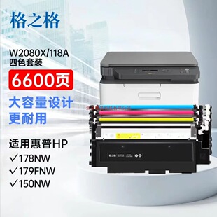 ��֮���m��hp 179fnw 178nwī�� m150nw m150a��ӡ�C�ۺ�118a����