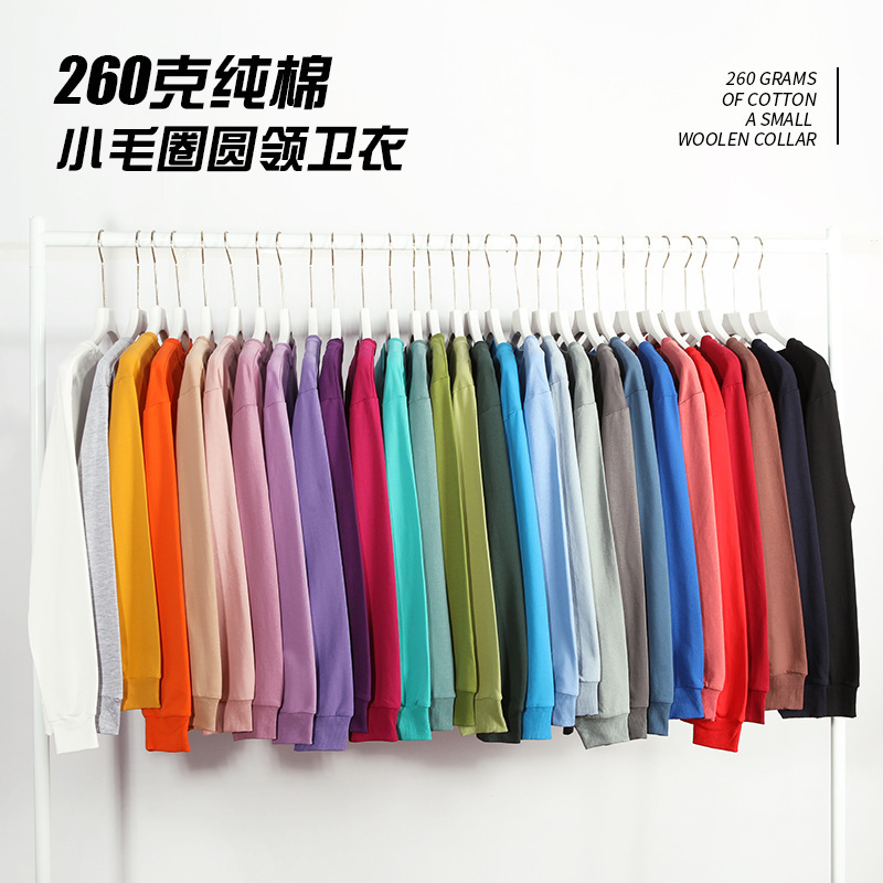 Autumn and Winter Style 260g Pure Cotton Small Loop Pile Crew Neck Sweatshirt with Slightly Dropped Shoulders, Casual Unisex Pullover, Solid Color, Loose Fit