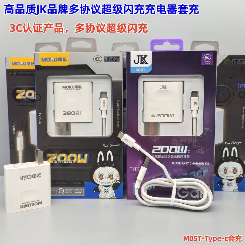 200W mobile phone charger fully compatible fast charging flash charging head adapter suit 3C certification with packaging