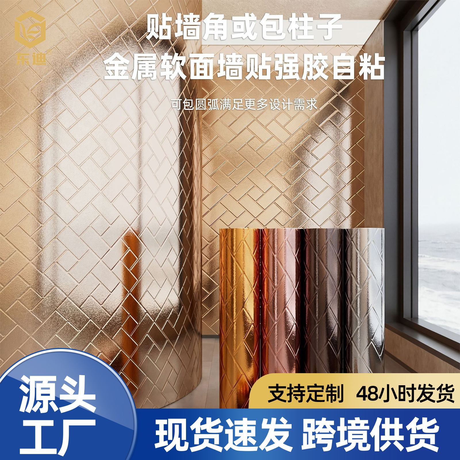 Metal Texture Self-Adhesive Wall Stickers Wall Decoration Stickers Mirror Film Stainless Steel Wallpaper Background Wall Kitchen Wallpaper