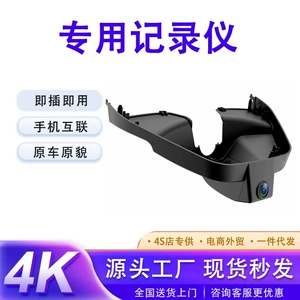 Ford Evos, Edge, Explorer, Mondeo, Territory, Everest, Escape üçün Dash Cam