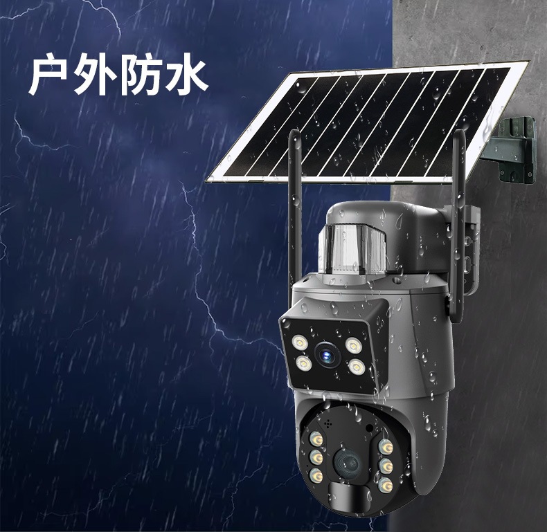 UBOX摄像头双画面监控360可夜视600万高清全彩4G太阳能太阳能监控