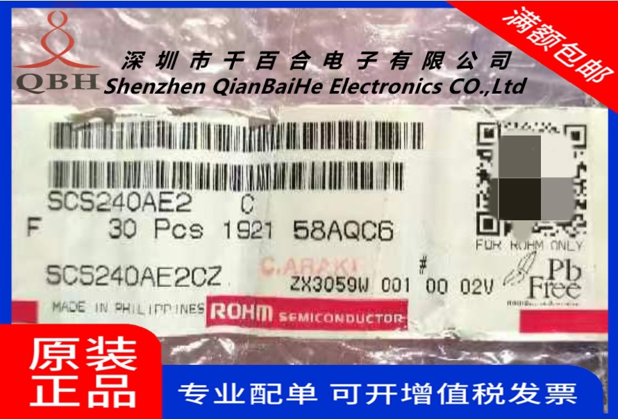 SCS240AE2C ROHM/罗姆 可降低开关损耗 可高速开关 3pin封装