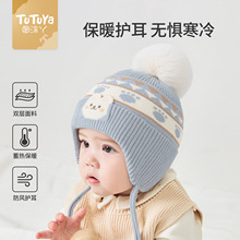 图涂丫婴儿帽子秋冬季男宝宝1-3岁防风护耳针织帽加厚保暖毛线帽