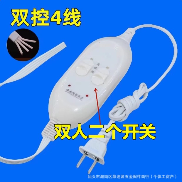 Single double electric mattress electric blanket electric blanket adjustment high and low gear switch single dual control temperature control regulator 2